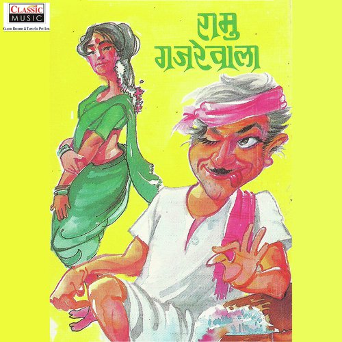 Ramu Gajrewala - Part 2 - Shaikh Jainu Chand