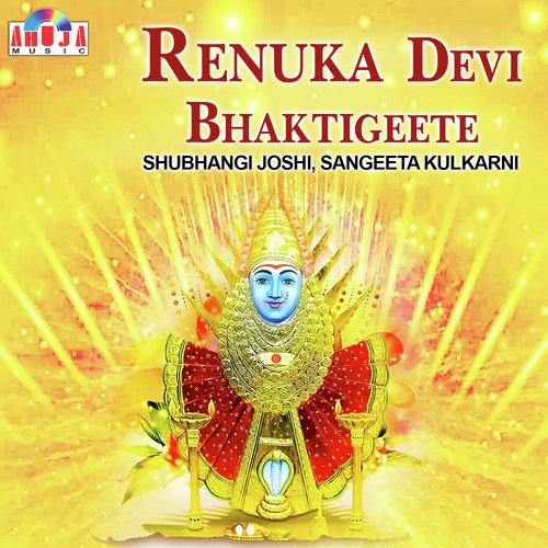 Chal Yetes Kay Dumbayala - Shubhangi Joshi, Sangeetha Katti