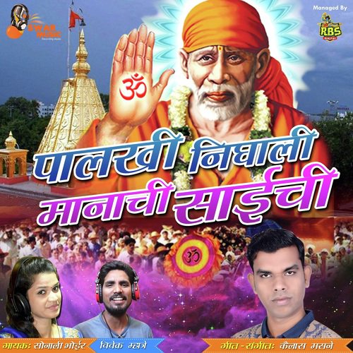 Palkhi Nighali Manachi Saichi - Sonali Bhoir
