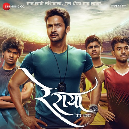 Re Raya - Mangesh Dhakde