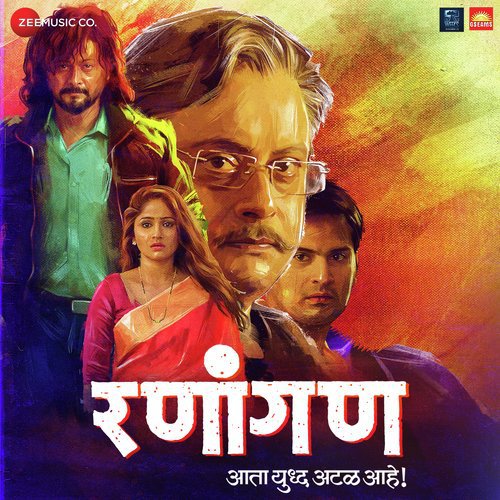 Naad Karaycha Naay - Shashank Powar, Avadhoot Gupte, Rahul Ranade, Sachin Pilgaonkar
