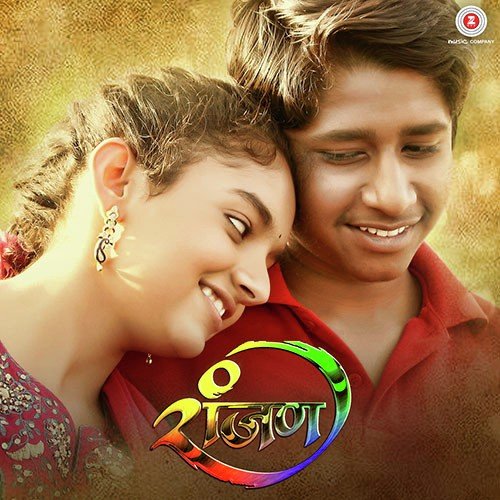 Lakh Lakh - Narendra Bhide, Dev Ashish