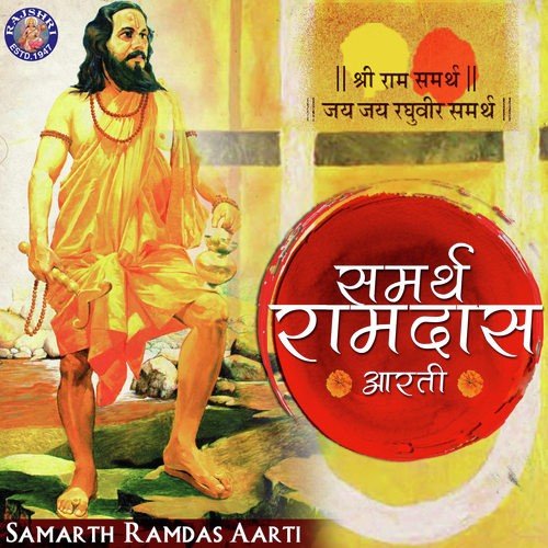 Ramdas Aarti - Ketan Patwardhan