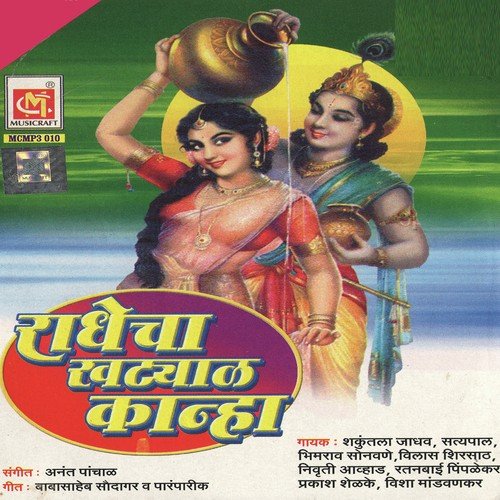 Mani Nahi Bhav - Anant Panchal