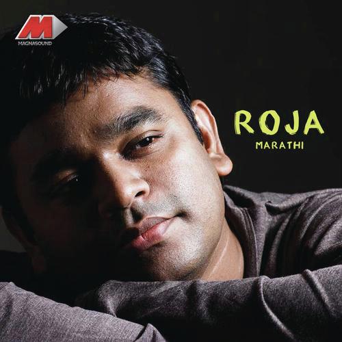 Bhole Man Majhe (Version, 1) - A.R. Rahman