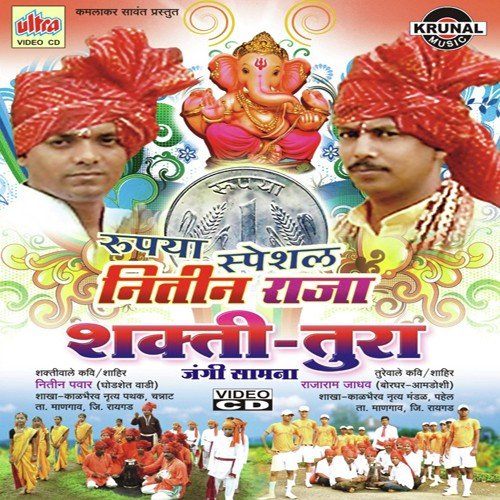 Tonpa - Rupaya Adakala - Nitin Sitaram Pawar, Nitin Pawar, Rajaram Jadhav