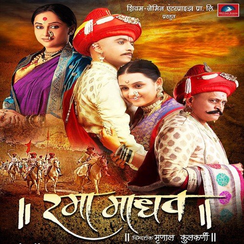 Hamama Re Pora - Anand Modak