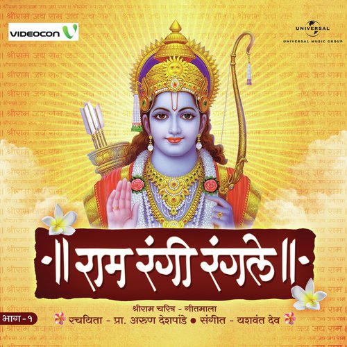 Shabriche Sanchit Tey Phadale - Various Artists