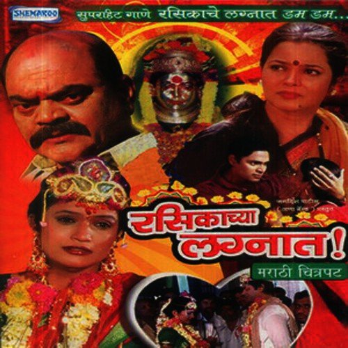 Nava Varis Aala - Jagdish Patil