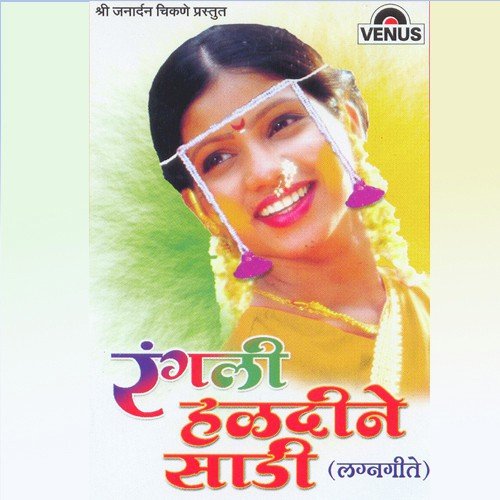 Ya Lagnachya Ratila - Various Artists