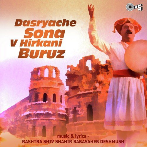 Dasryache Sona V Hirkani Buruz  Part 1 - Sahir Sable