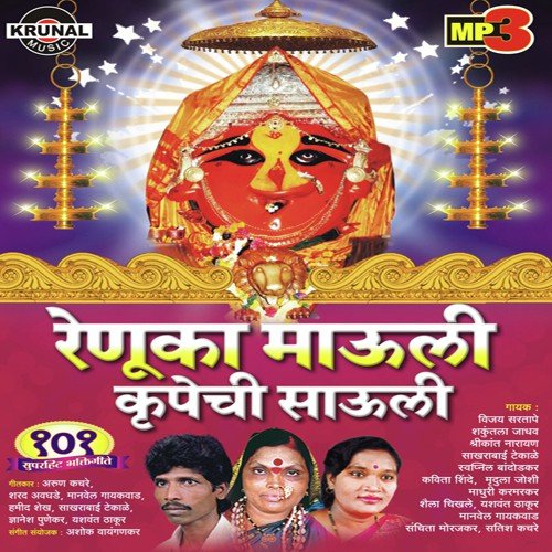 Sundar Sapan Padal Bai Ga - Various Artists