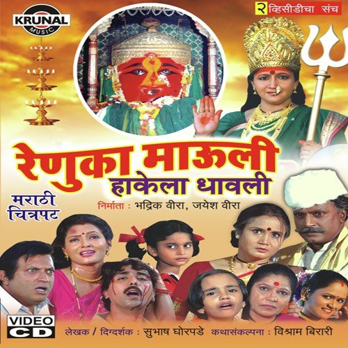 Aai Dhav Ga Maate Chalala - Various Artists