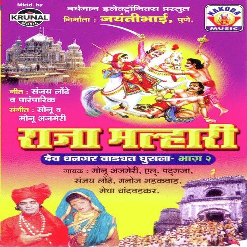 Raja Mallhari Gunavan - Various Artists