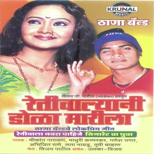 Retiwalyani Dola Marila - Various Artists