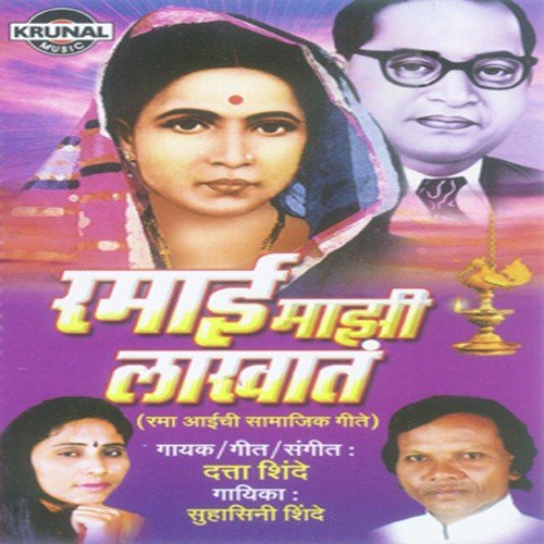 Nandanbai Dhir Dya Jeevala - Various Artists