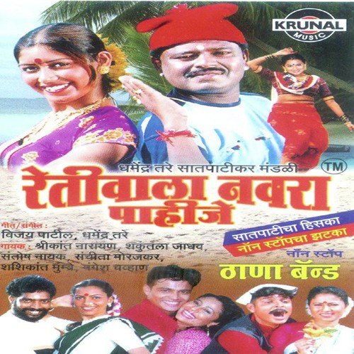 Vadya Mangharavi - Various Artists