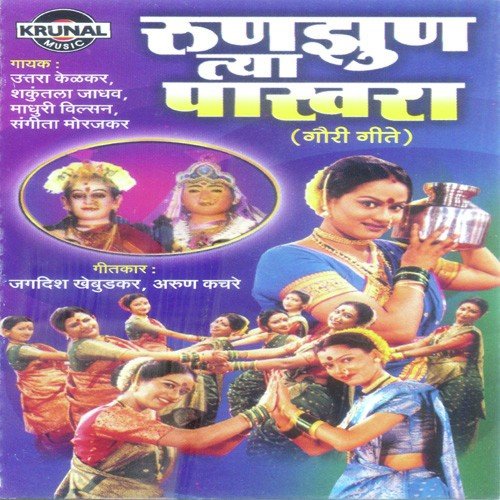 Mahalaxmi Aarti - Various Artists