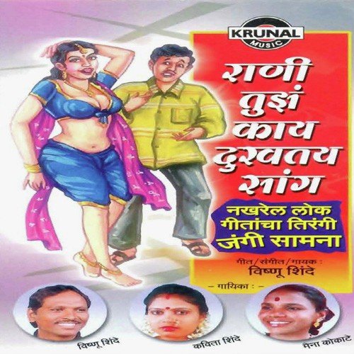 Tuja Mhatara Distoy Ragu - Various Artists