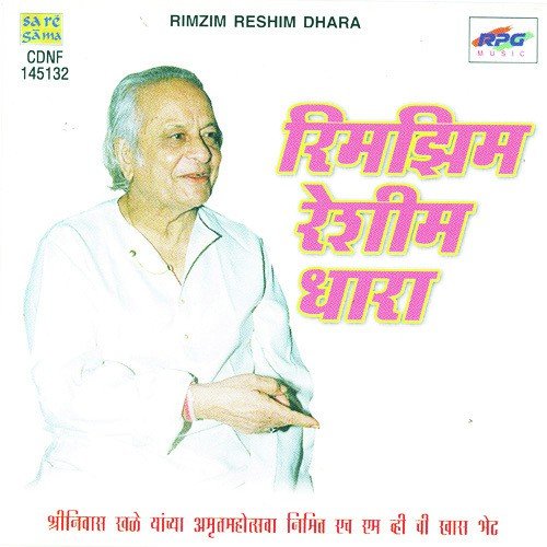 Neela Savala Nath - Various Artists