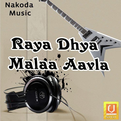 Konbda Majha Paltoya - Vithhal, Rashmi, Makrand