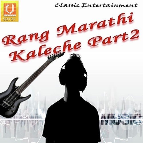 Nisarag Raja - Sudhir, Suvarna, Gitanjali Singh