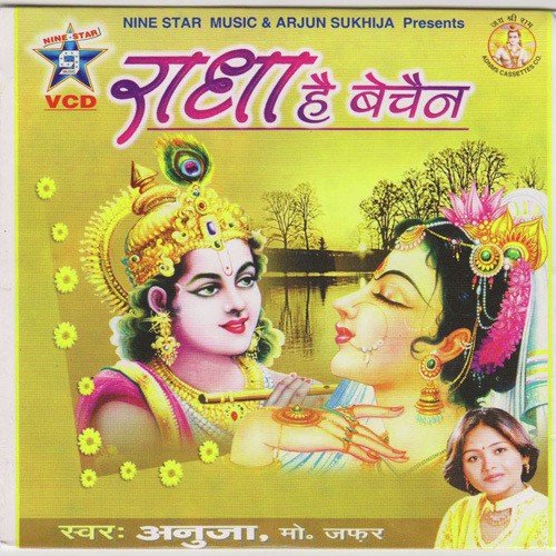 Radha Hai Bechain - Various Artists