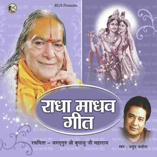 Maya Mohi Sakhiyan Bahut Chidaya - Anup Jalota