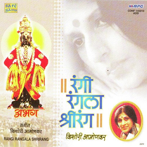 Avagha Rang Ek Jhala - Kishori Amonkar