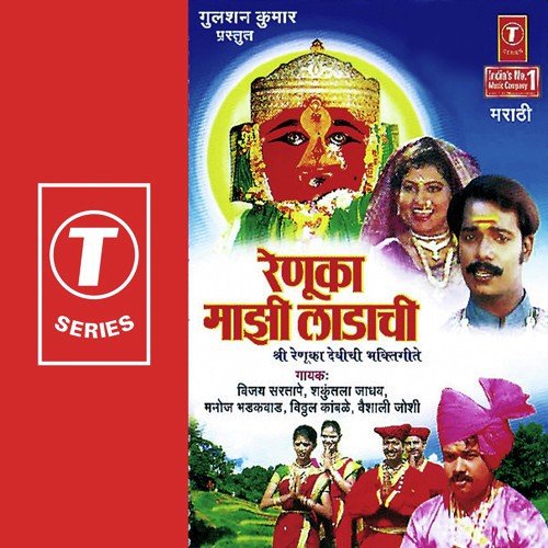 Amba Khelte Jhoka - Shakuntala Jadhav, Vijay Sartape, Manoj Bhadakwaad, Vitthal Kamble, Vaishali Joshi, Sonu Ajmeri