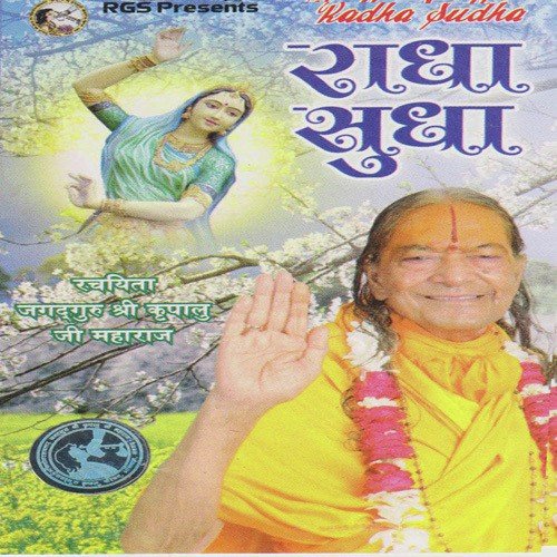 Hari Bol Hari Bol - Brajeshwari Devi