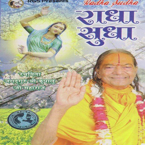Ab Na Laga Baar Kishori Mori - Brajeshwari Devi