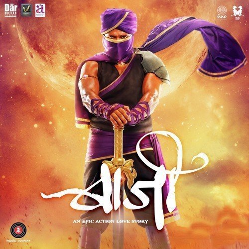 Masoli - PRITAM INDROLLE, SHRADHA JOSHI, SHRADHA JOSHI