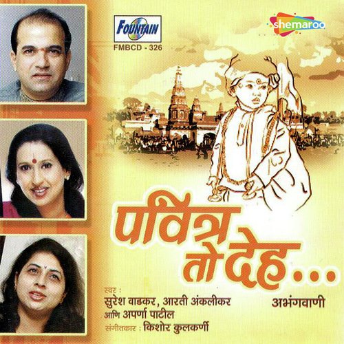 Pavitra To Deh - Kishore Kulkarni