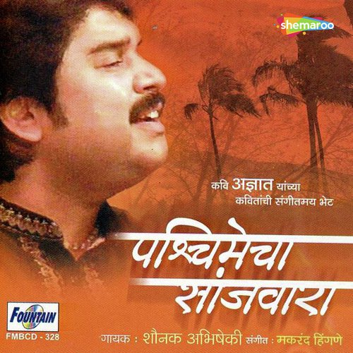 Mukya Kalyanchi Ful - Makarand Hingne