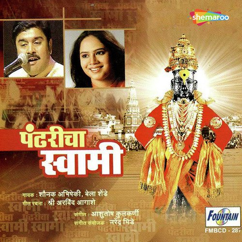 Anandache Dohi Man - Ashutosh Kulkarni