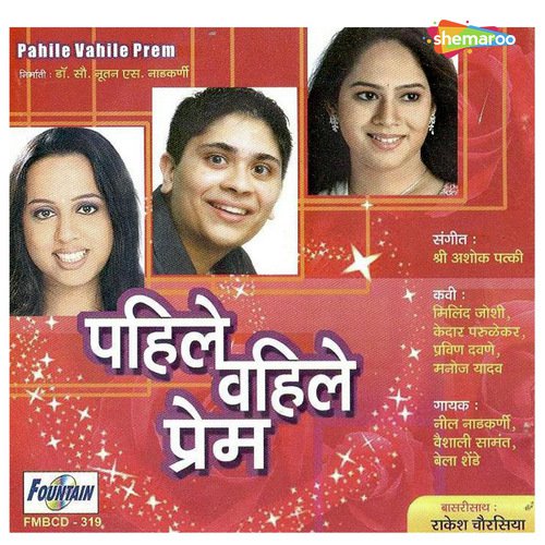 Mazhya Save Chandane - Ashok Patki