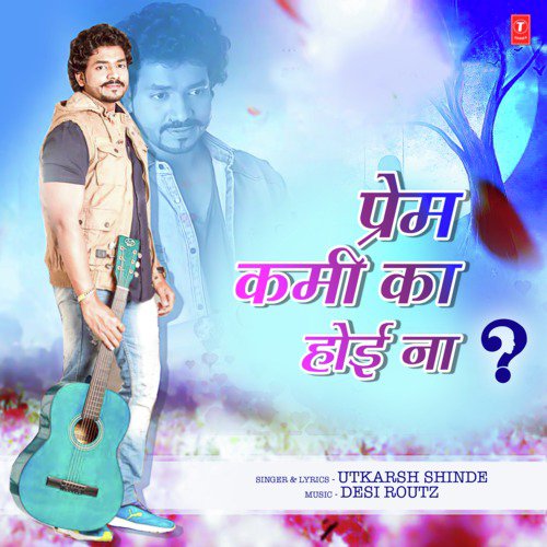 Prem Kami Ka Hoi Na - Desi Routz, Utkarsh Shinde