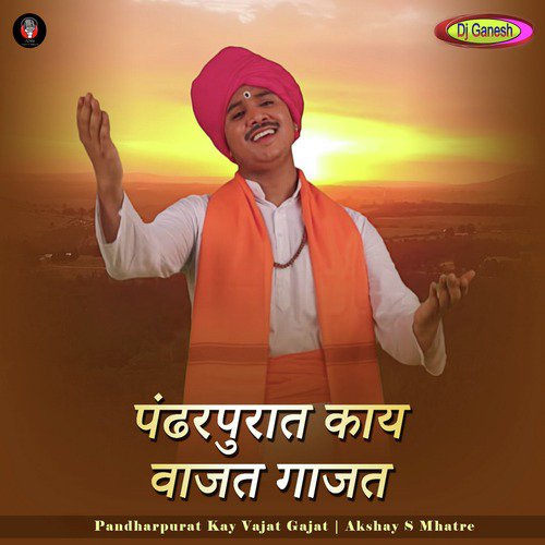 Pandharpurat Kay Vajat Gajat - Akshay S Mhatre