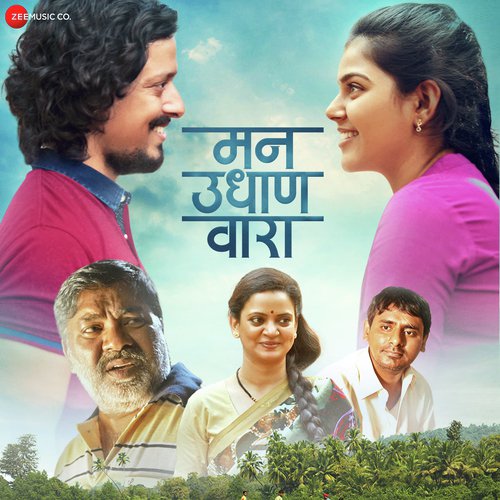 Ase Kase Harpun Gele - Sanket Dalvi