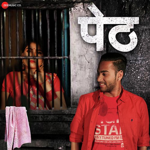 Peth Title Track - P Shankaram