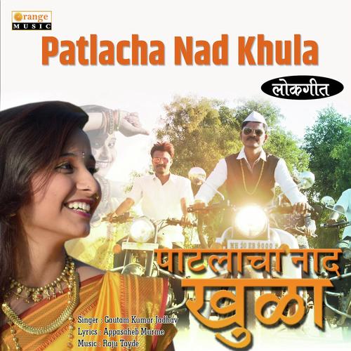 Patlacha Nad Khula - Gautam Kumar Jadhav