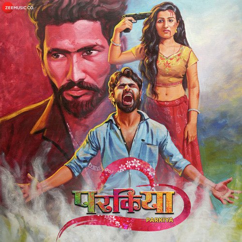 Utu Utu - Pravin Reshme, Yogesh Gaikwad