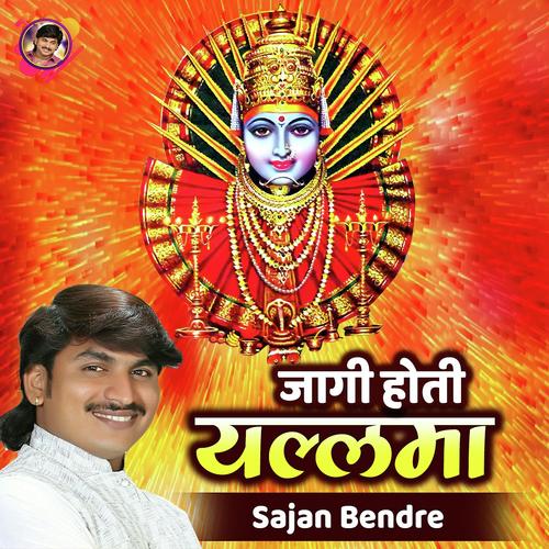Jagi Hoti Yallama - Sajan Bendre