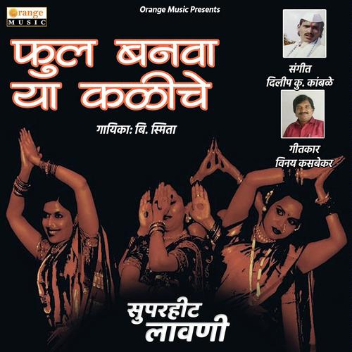 Phul Banva Ya Kaliche - B. Smita
