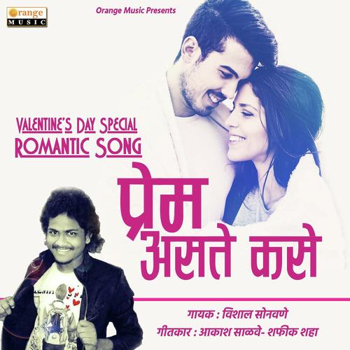 Prem Aste Kase - Vishal Sonawane