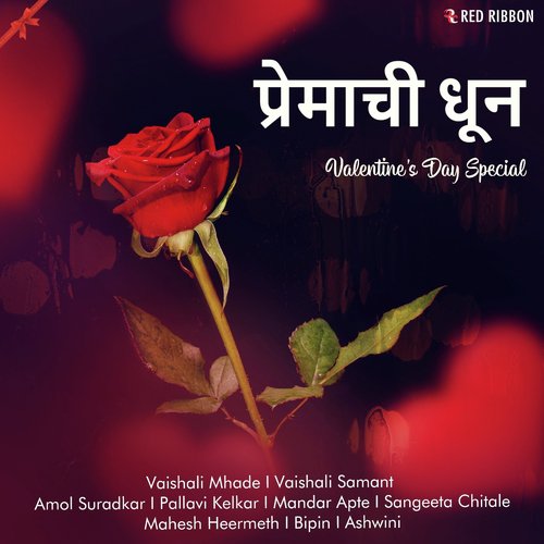 Ye Ga Ye Rani - Various Artists