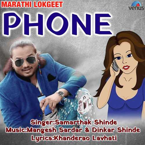 Phone - Samarthak Shinde