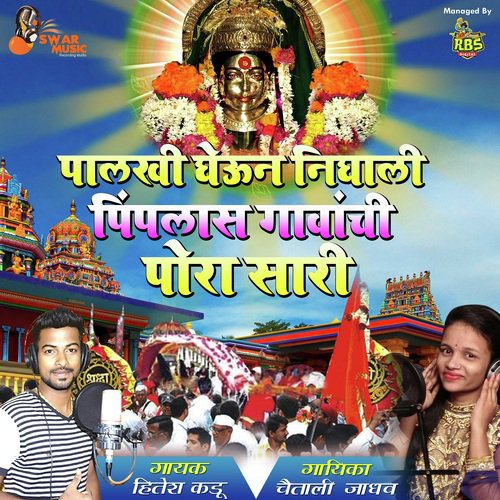 Palkhi Gheun Nighali Pora Sari - Hitesh Kadu, Chaitali Jadhav, Shiva Mhatre, Ravina Mhatre