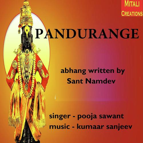 Pandurange - Pooja Sawant